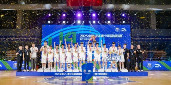 九游官方平台-小篮球大梦想！2025年中国小篮球系列活动·全国总决赛正式开幕